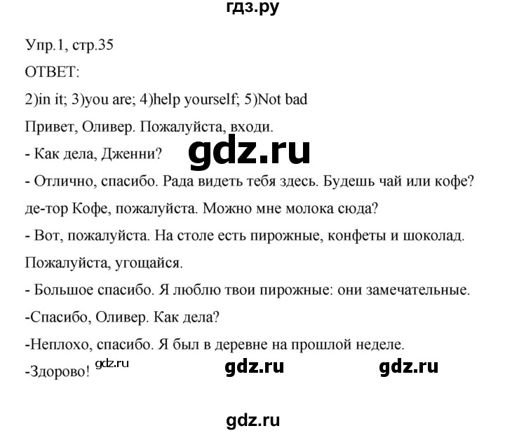 ГДЗ по английскому языку 3 класс Афанасьева рабочая тетрадь Rainbow и Dialogue with English  module 8 / урок 2 - 1, Решебник